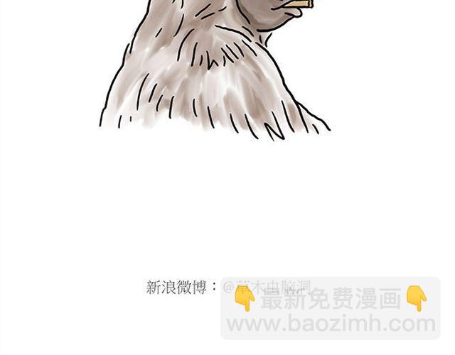 🍹繪心一笑 师傅学纹身 第10页