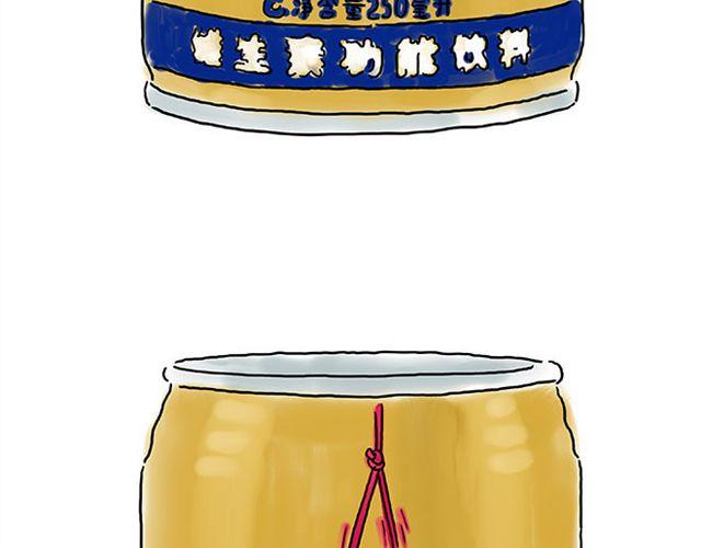🍹繪心一笑 师傅学纹身 第16页
