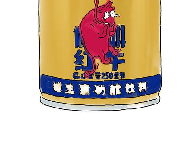 🍹繪心一笑 师傅学纹身 第17页