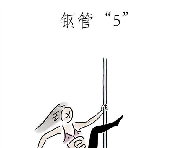 🍹繪心一笑 师傅学纹身 第19页