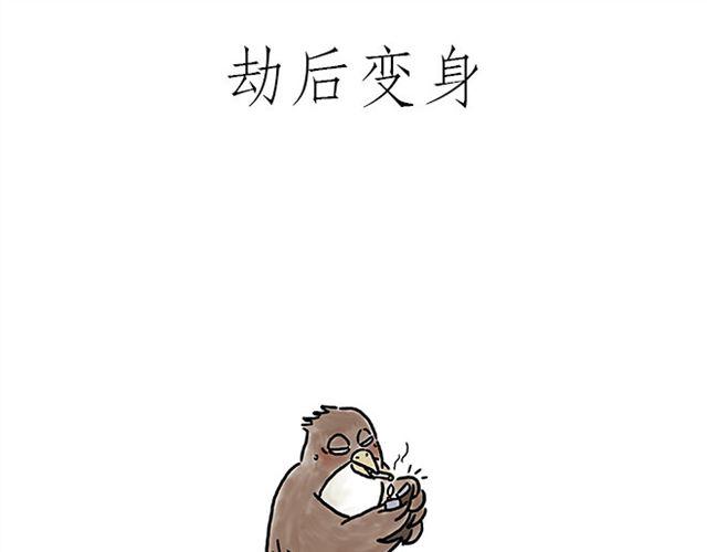 🍹繪心一笑 师傅学纹身 第31页