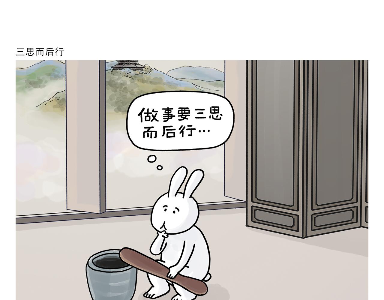 🍹繪心一笑 第410话 扔垃圾也算旅行 第13页