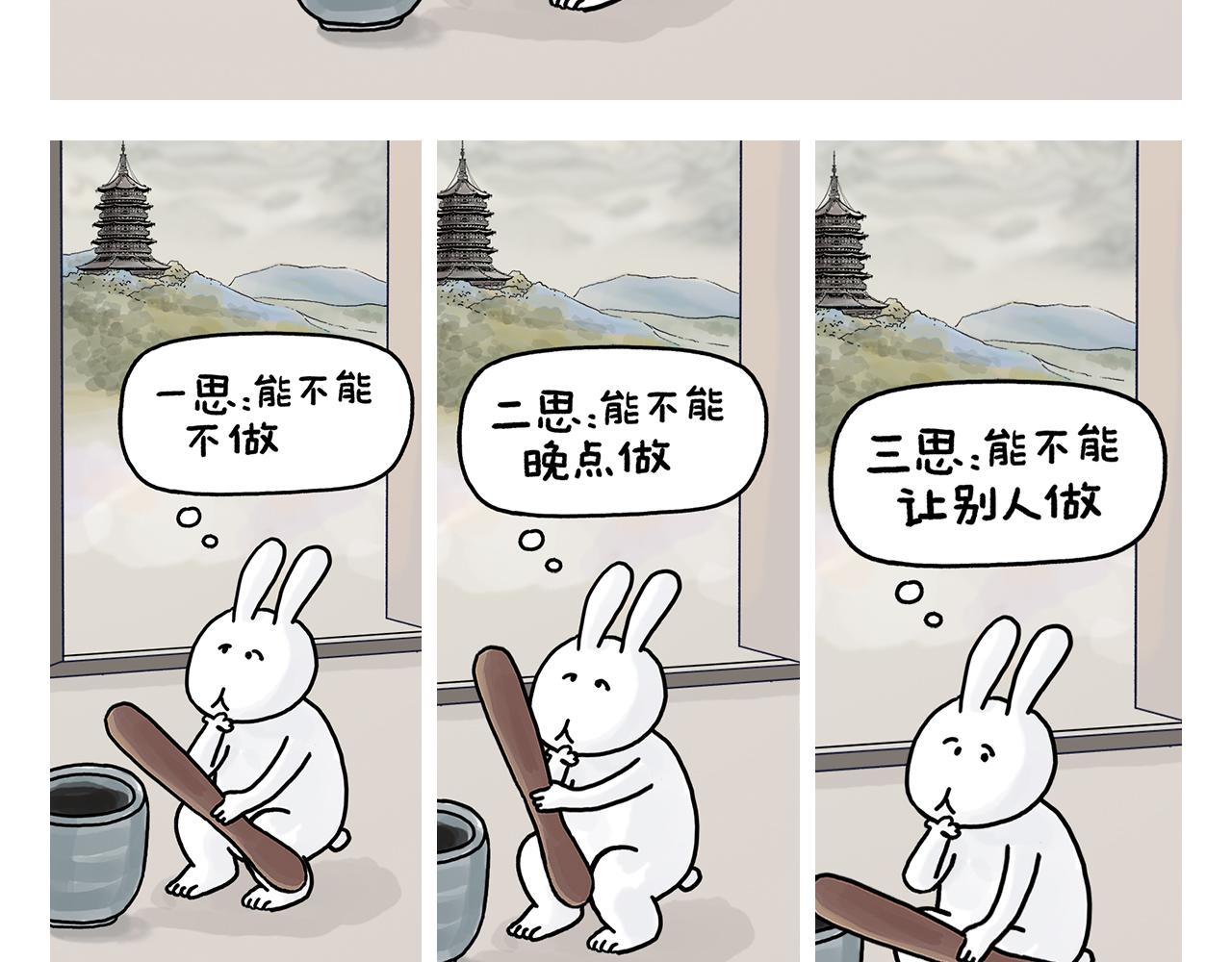🍹繪心一笑 第410话 扔垃圾也算旅行 第14页