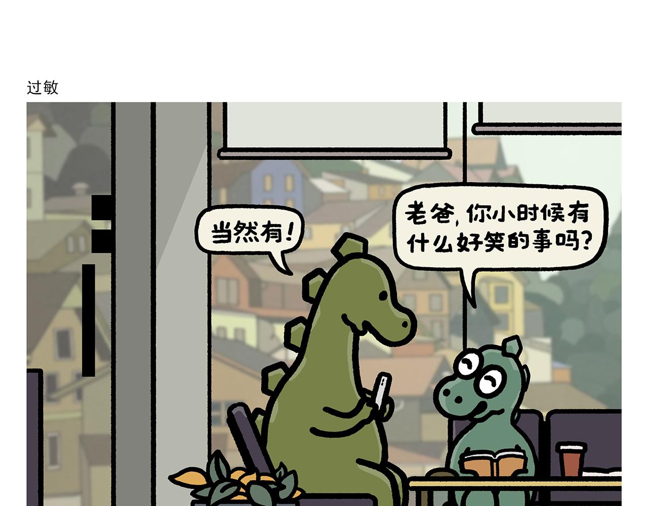 🍹繪心一笑 第410话 扔垃圾也算旅行 第21页