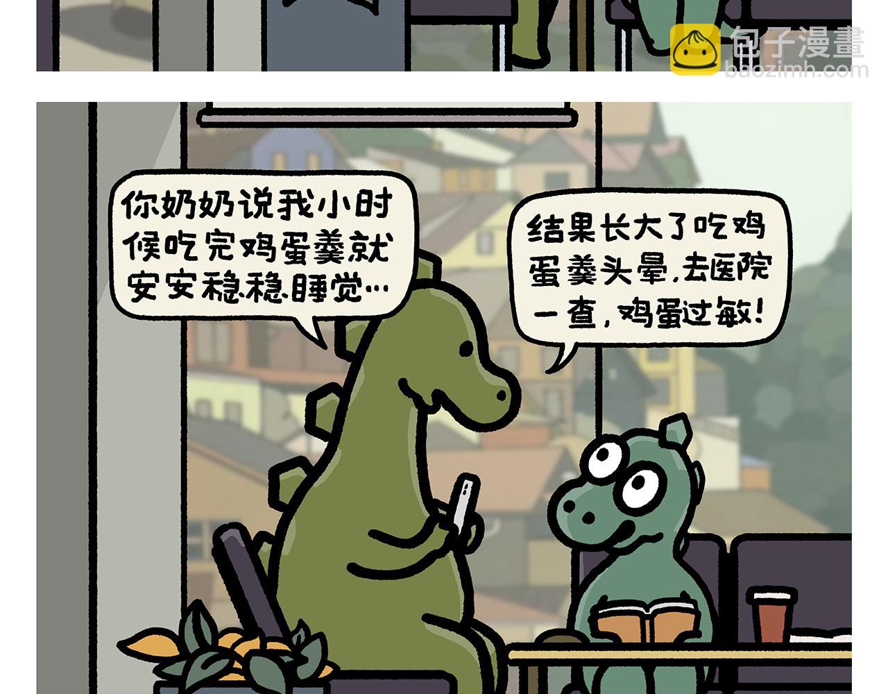 🍹繪心一笑 第410话 扔垃圾也算旅行 第22页
