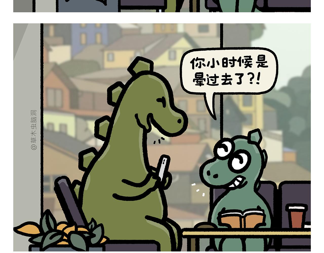 🍹繪心一笑 第410话 扔垃圾也算旅行 第23页