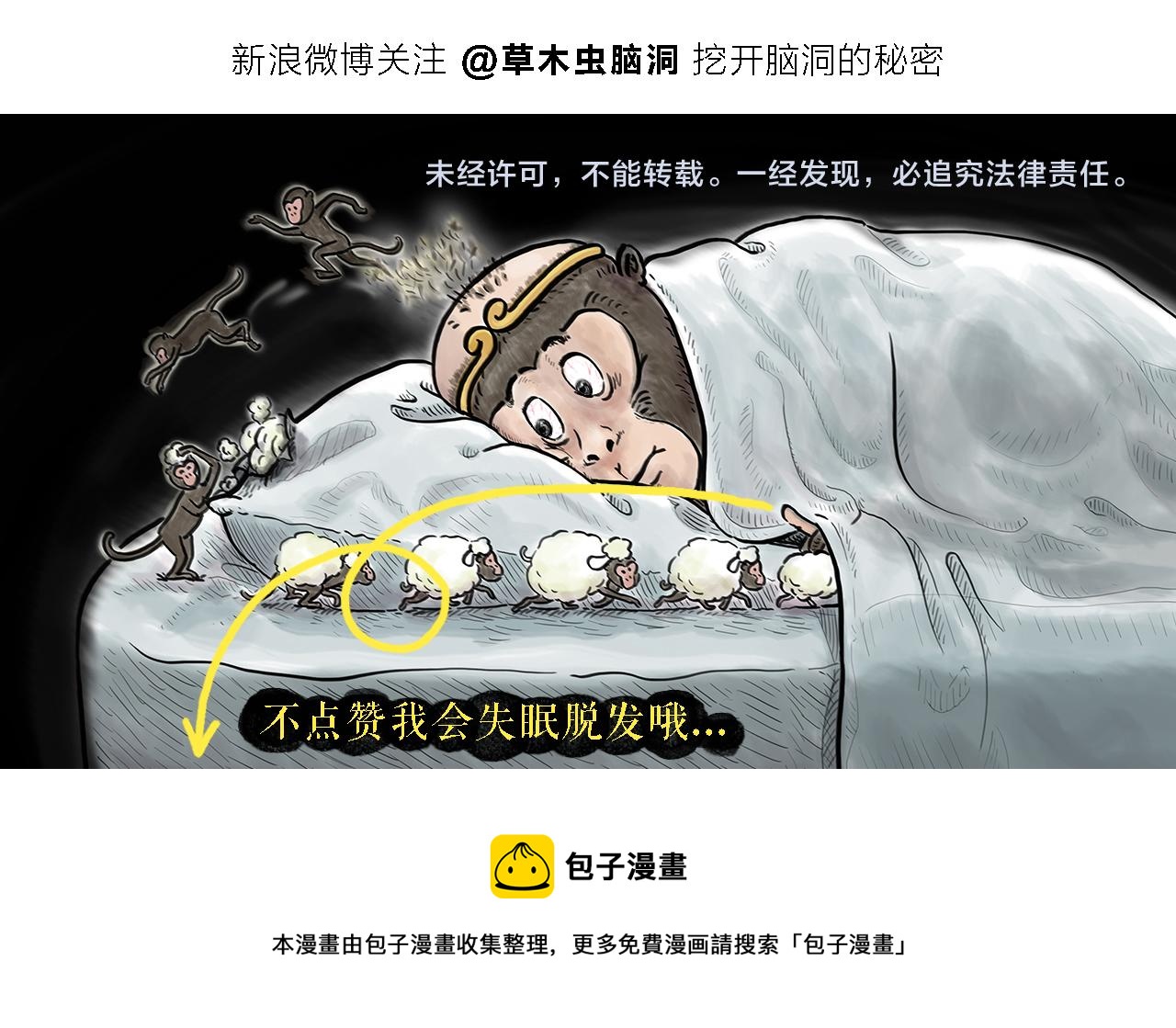 🍹繪心一笑 第410话 扔垃圾也算旅行 第25页