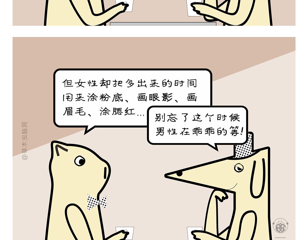 🍹繪心一笑 第410话 扔垃圾也算旅行 第5页