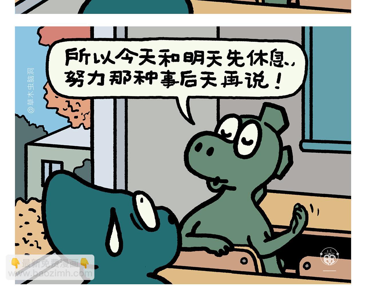 🍹繪心一笑 第412话 猪悟能的职业生涯 第10页