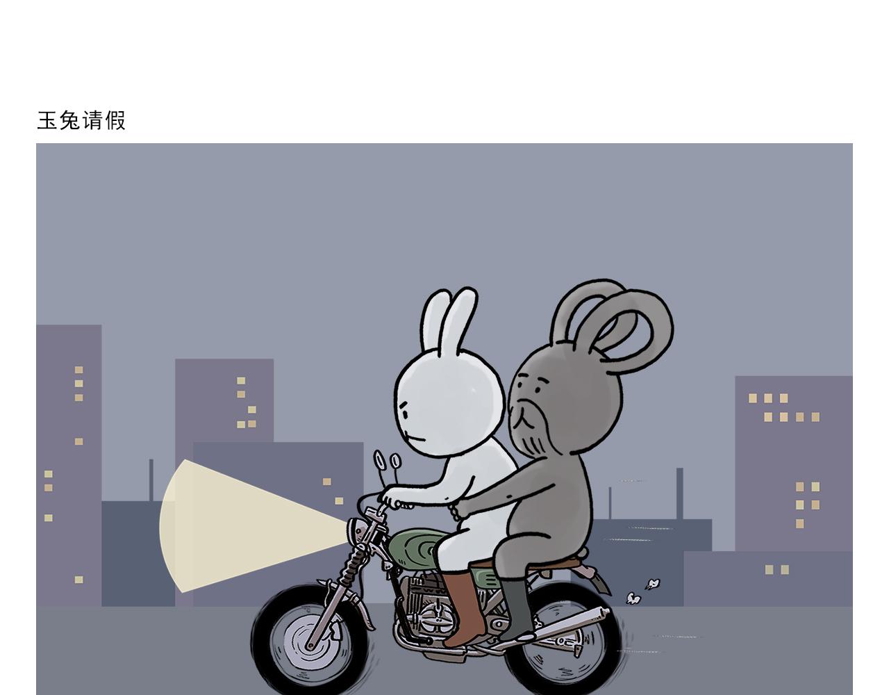 🍹繪心一笑 第412话 猪悟能的职业生涯 第15页