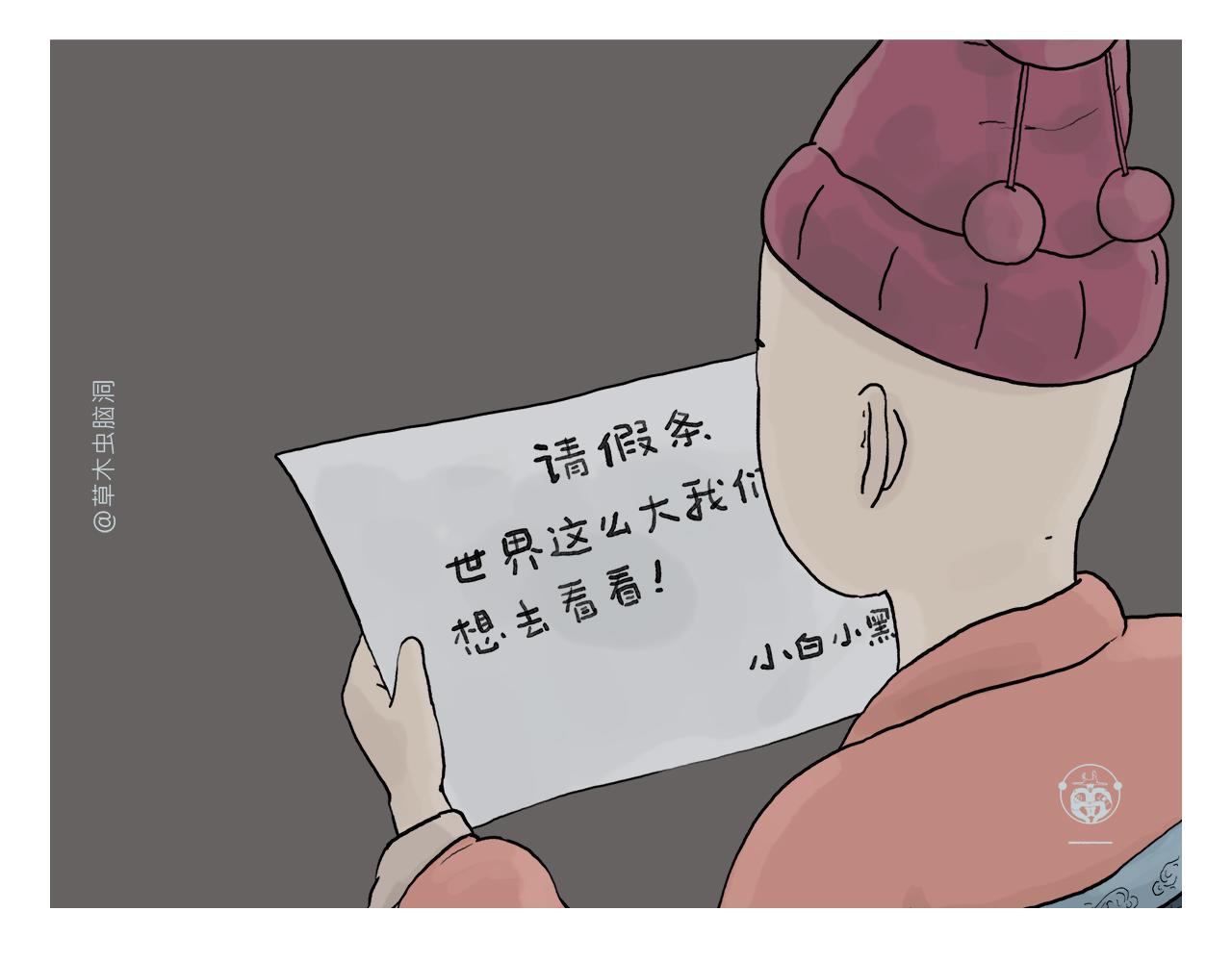 🍹繪心一笑 第412话 猪悟能的职业生涯 第18页