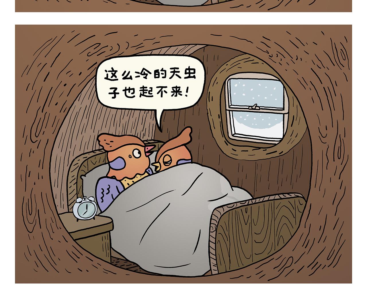 🍹繪心一笑 第412话 猪悟能的职业生涯 第22页