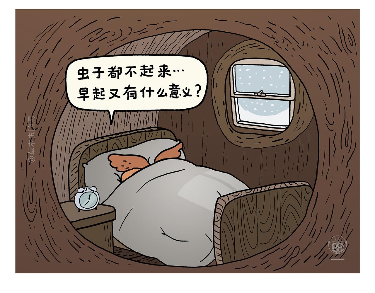 🍹繪心一笑 第412话 猪悟能的职业生涯 第23页