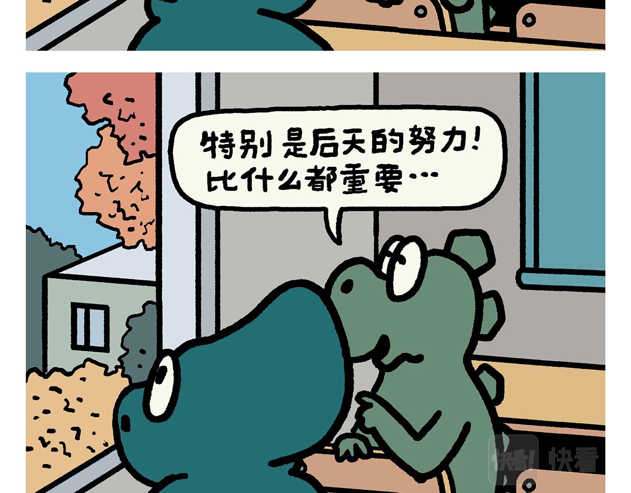 🍹繪心一笑 第412话 猪悟能的职业生涯 第9页