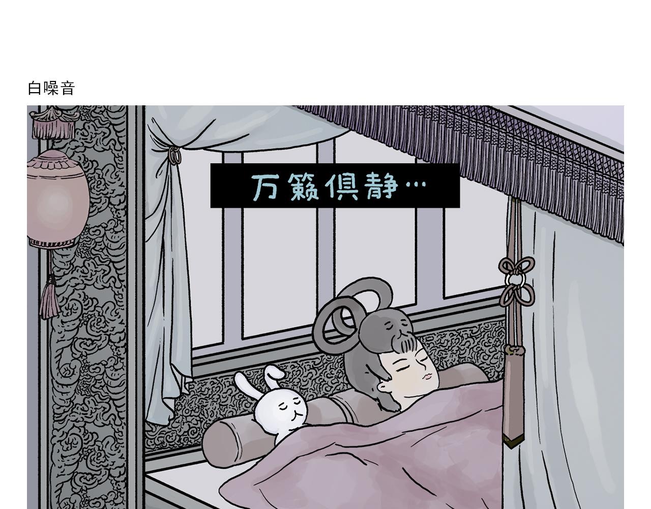 🍹繪心一笑 第414话 眉清目秀的师父 第12页