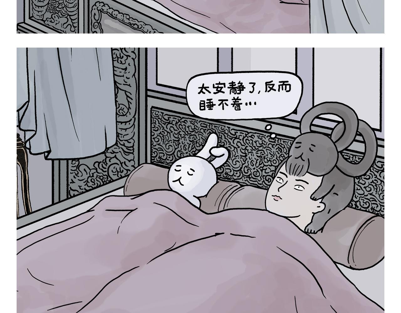 🍹繪心一笑 第414话 眉清目秀的师父 第13页