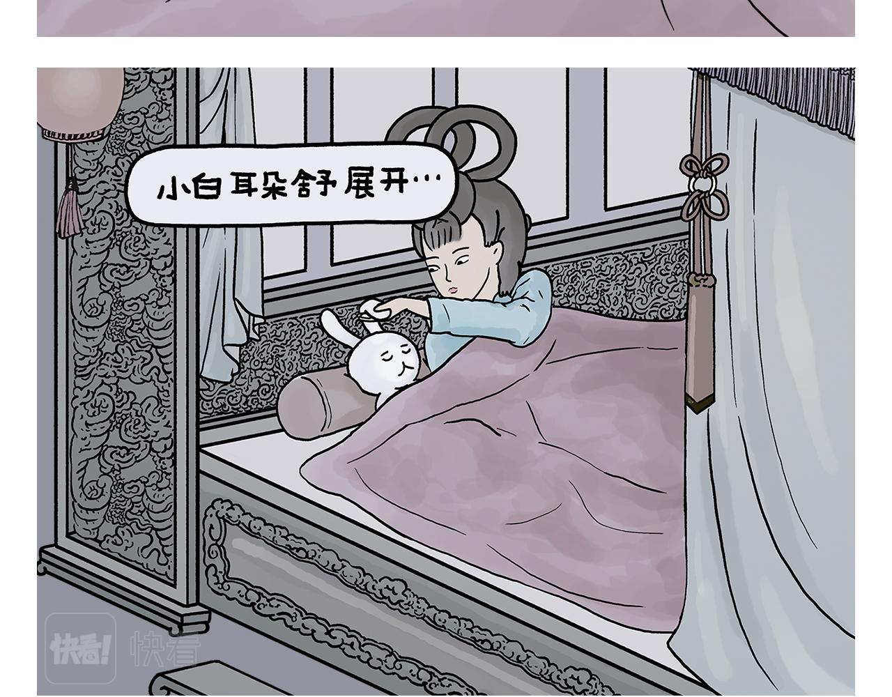 🍹繪心一笑 第414话 眉清目秀的师父 第14页
