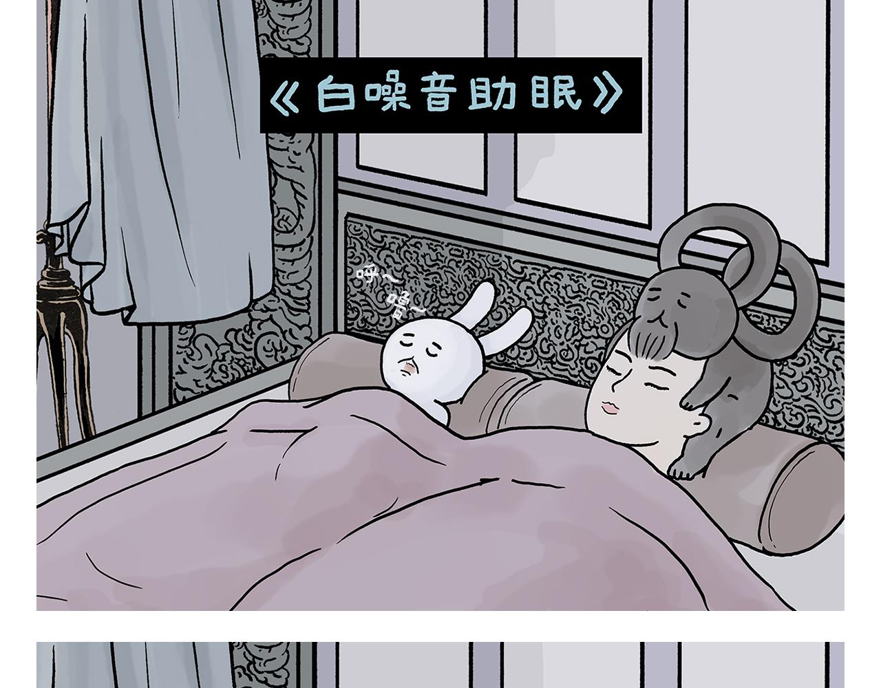 🍹繪心一笑 第414话 眉清目秀的师父 第16页