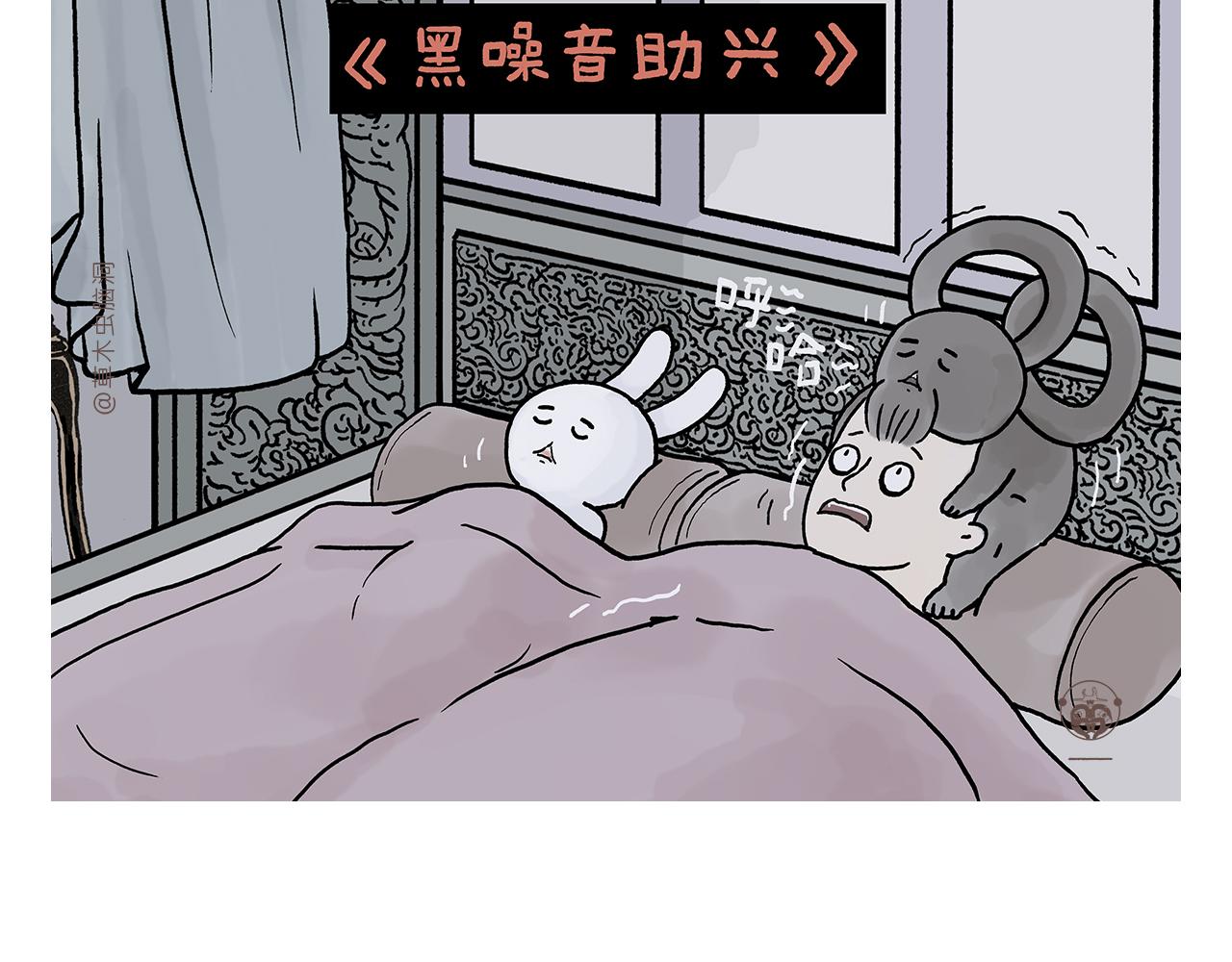🍹繪心一笑 第414话 眉清目秀的师父 第17页