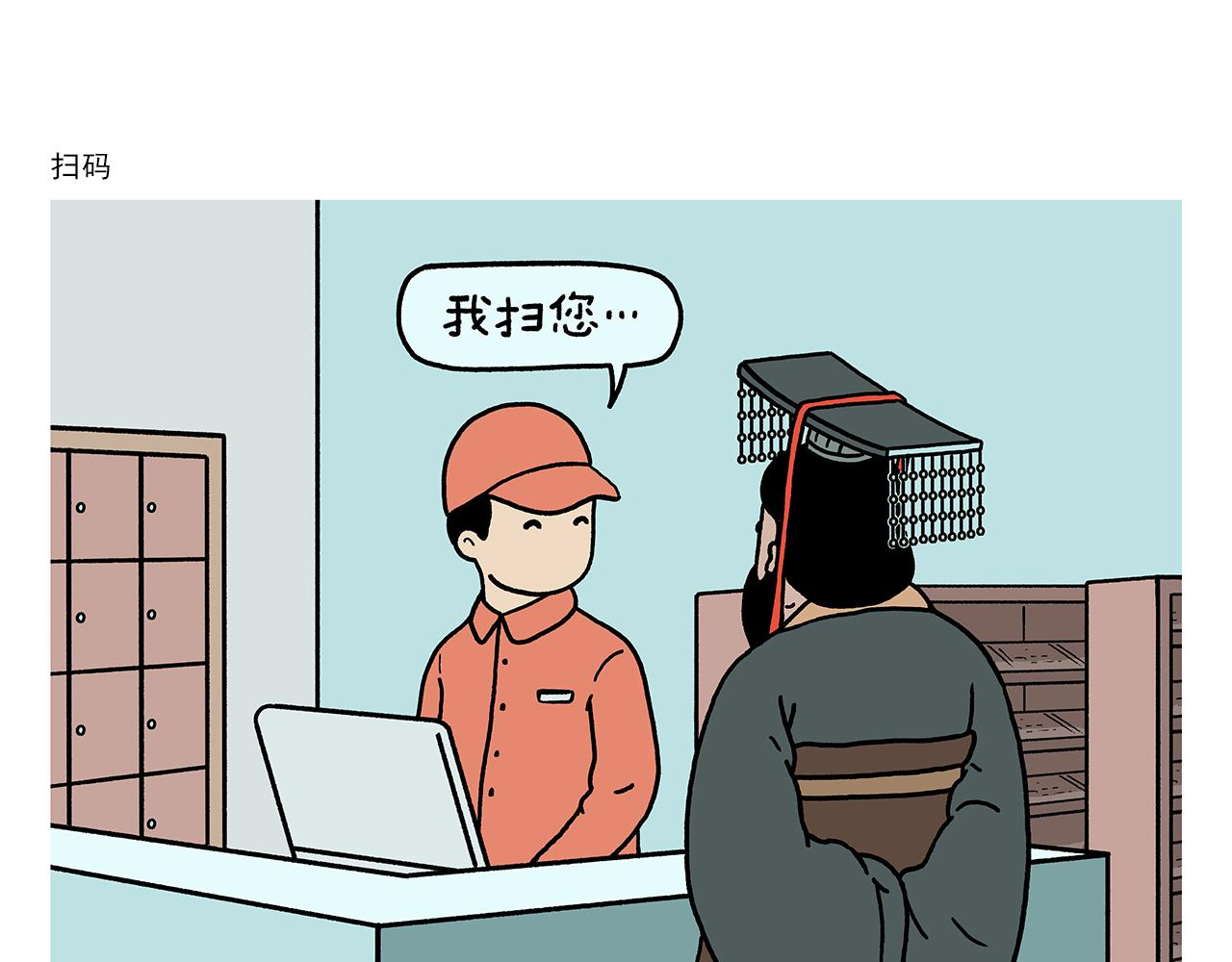 🍹繪心一笑 第414话 眉清目秀的师父 第19页