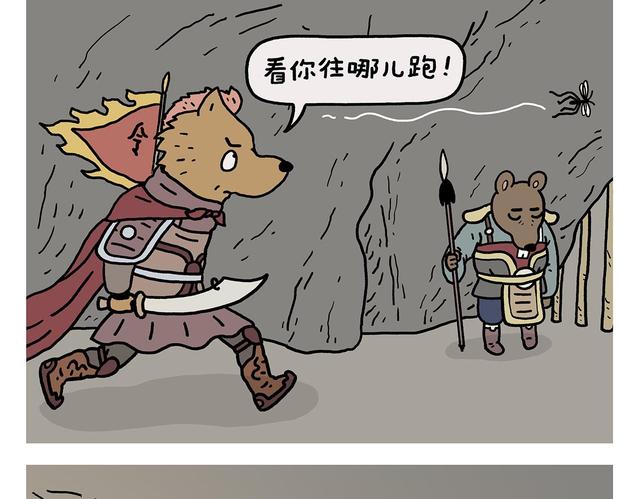 🍹繪心一笑 第414话 眉清目秀的师父 第5页