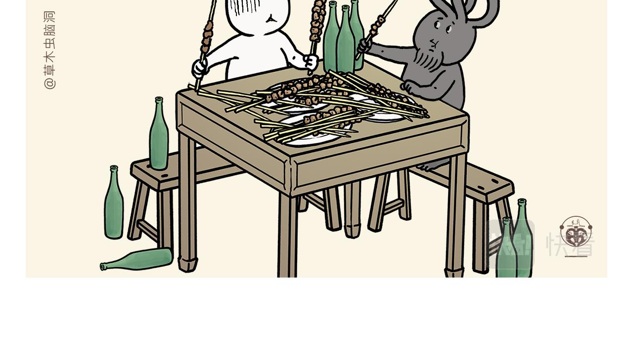 🍹繪心一笑 第416话 八戒的运动量 第13页