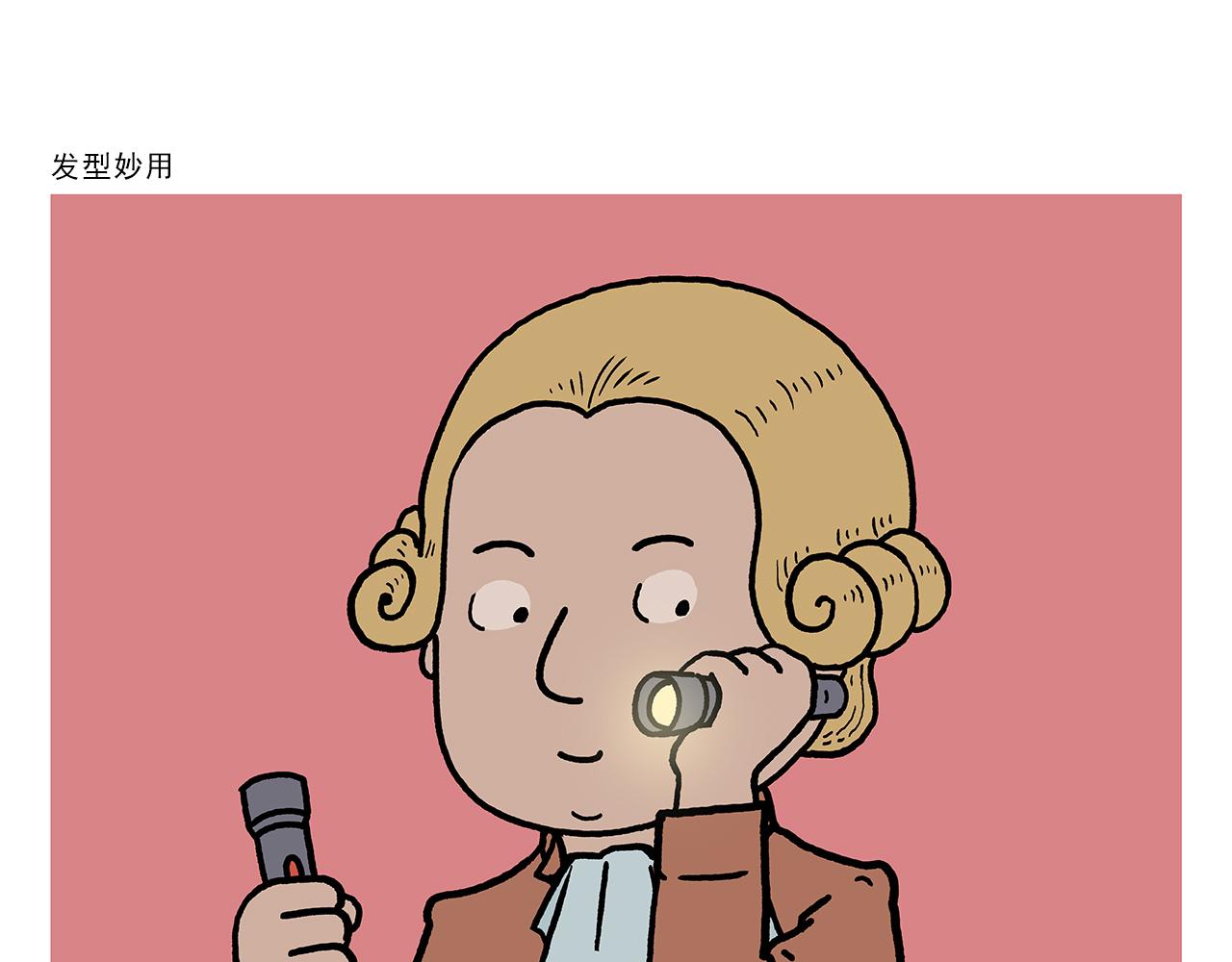 🍹繪心一笑 第416话 八戒的运动量 第16页