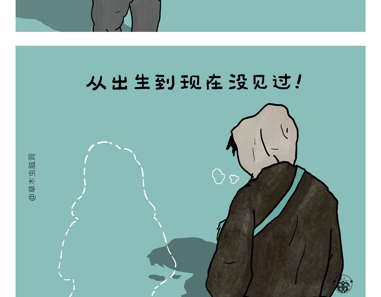 🍹繪心一笑 第416话 八戒的运动量 第21页