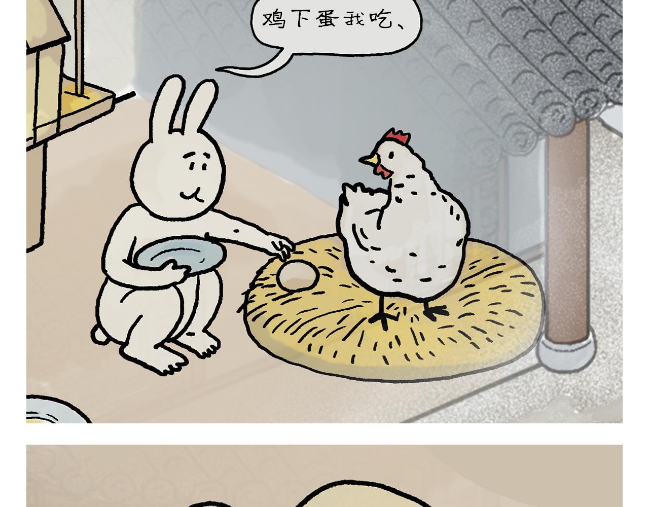 🍹繪心一笑 第416话 八戒的运动量 第8页