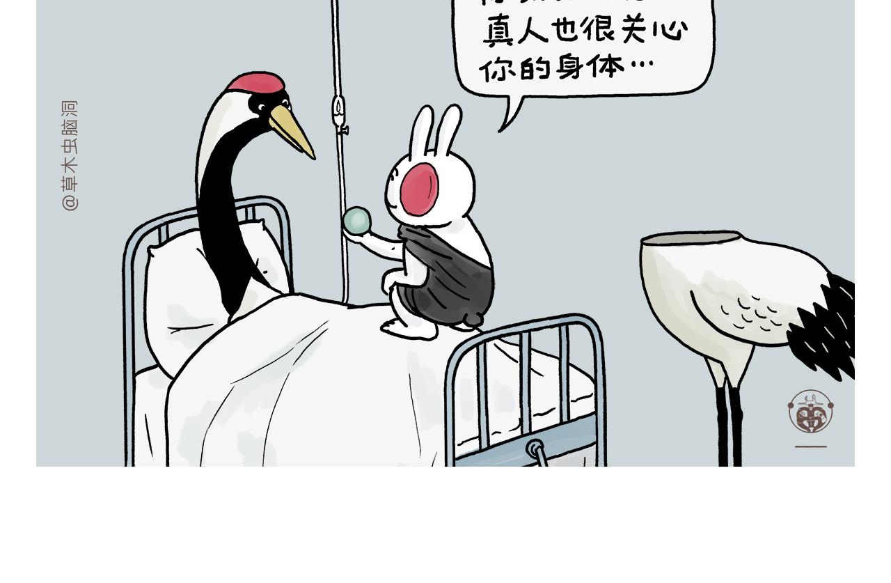 🍹繪心一笑 第418话 努力的悟空 第15页