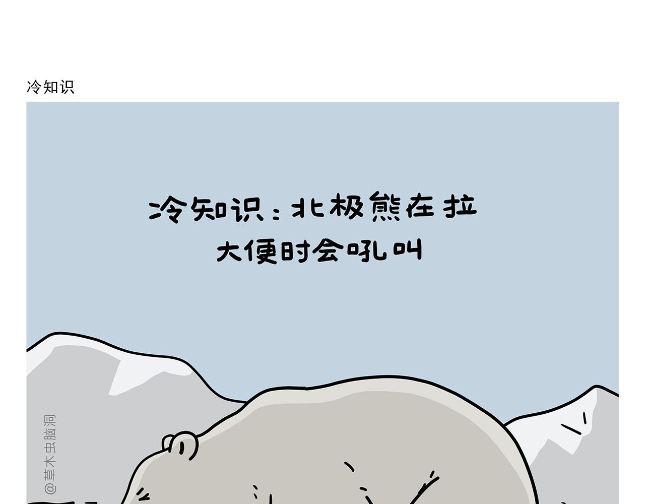 🍹繪心一笑 第418话 努力的悟空 第18页