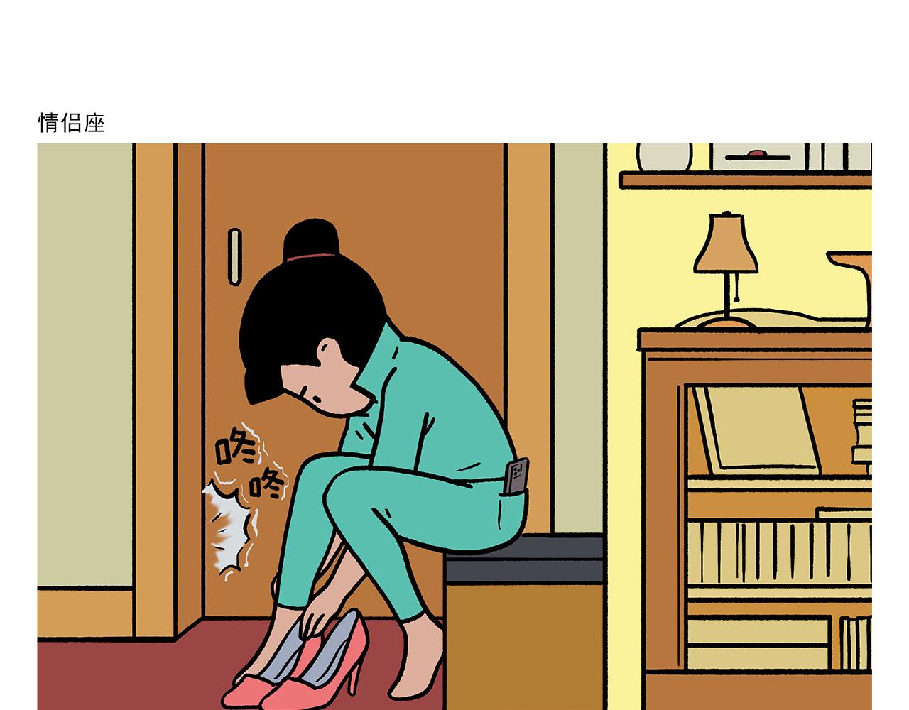 🍹繪心一笑 第418话 努力的悟空 第20页