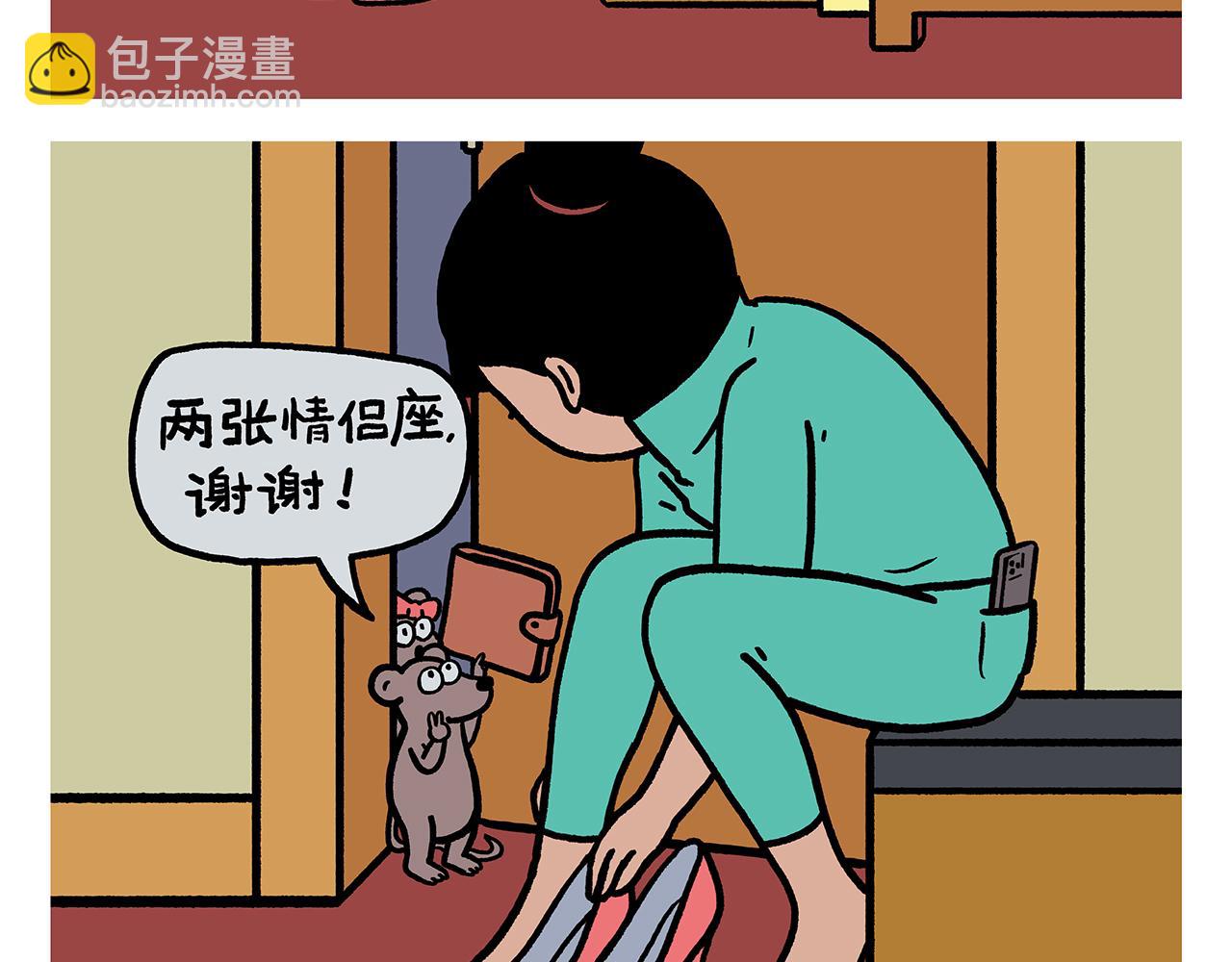 🍹繪心一笑 第418话 努力的悟空 第21页