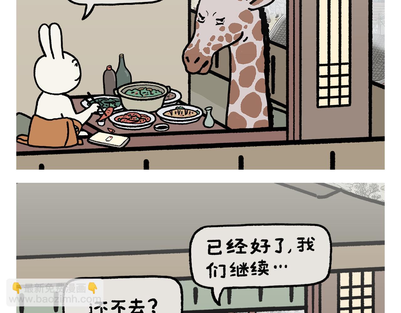 🍹繪心一笑 第420话 恩师和领导的区别 第10页