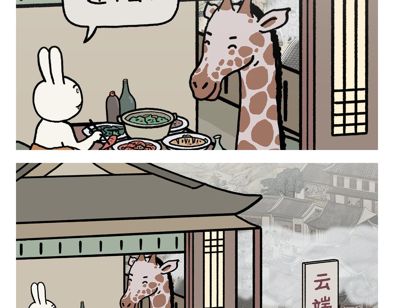 🍹繪心一笑 第420话 恩师和领导的区别 第11页