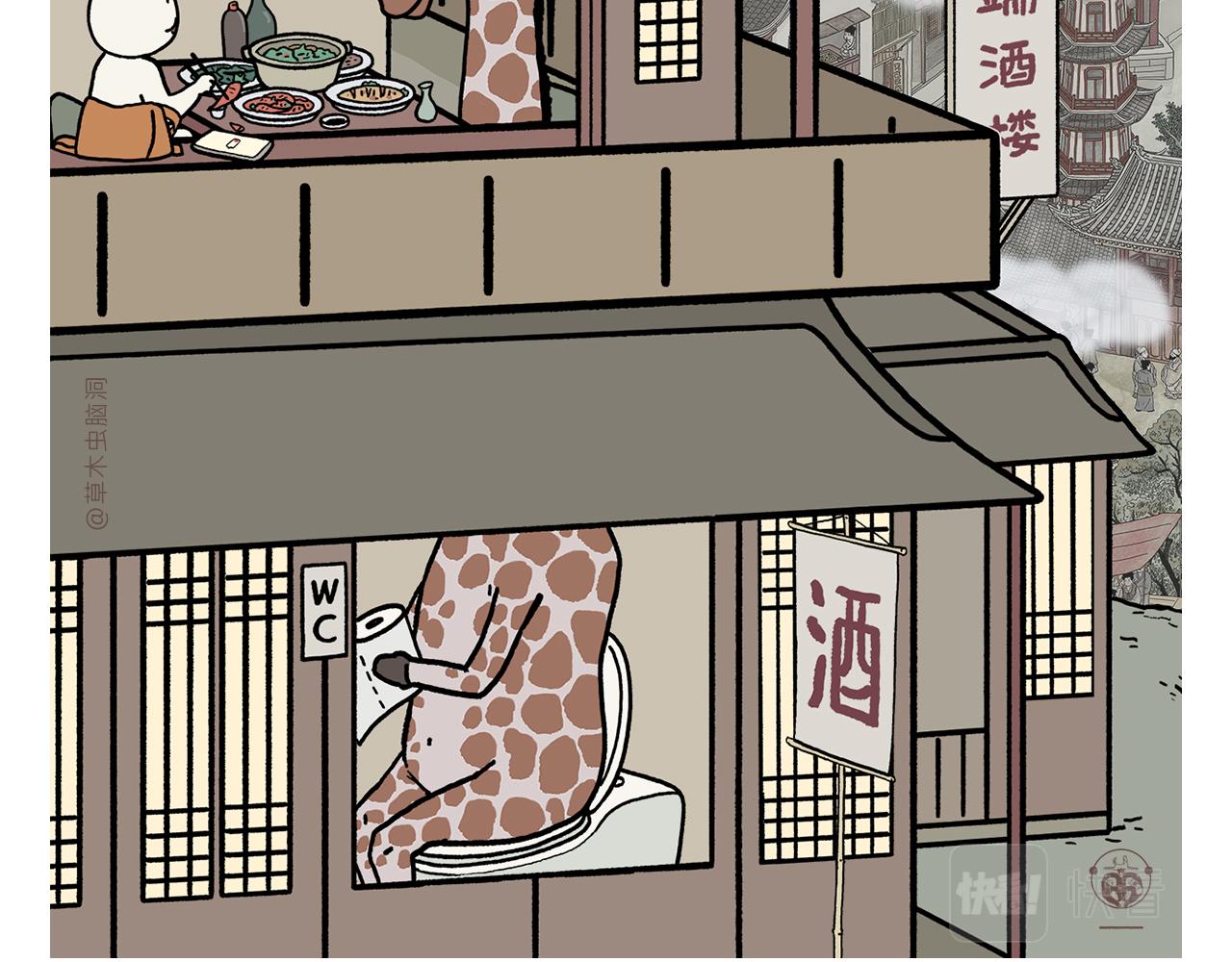 🍹繪心一笑 第420话 恩师和领导的区别 第12页