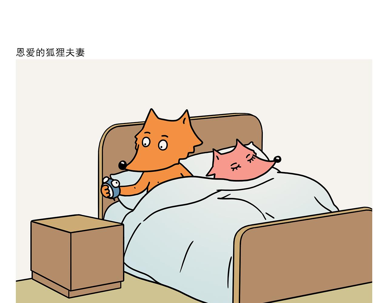 🍹繪心一笑 第420话 恩师和领导的区别 第14页
