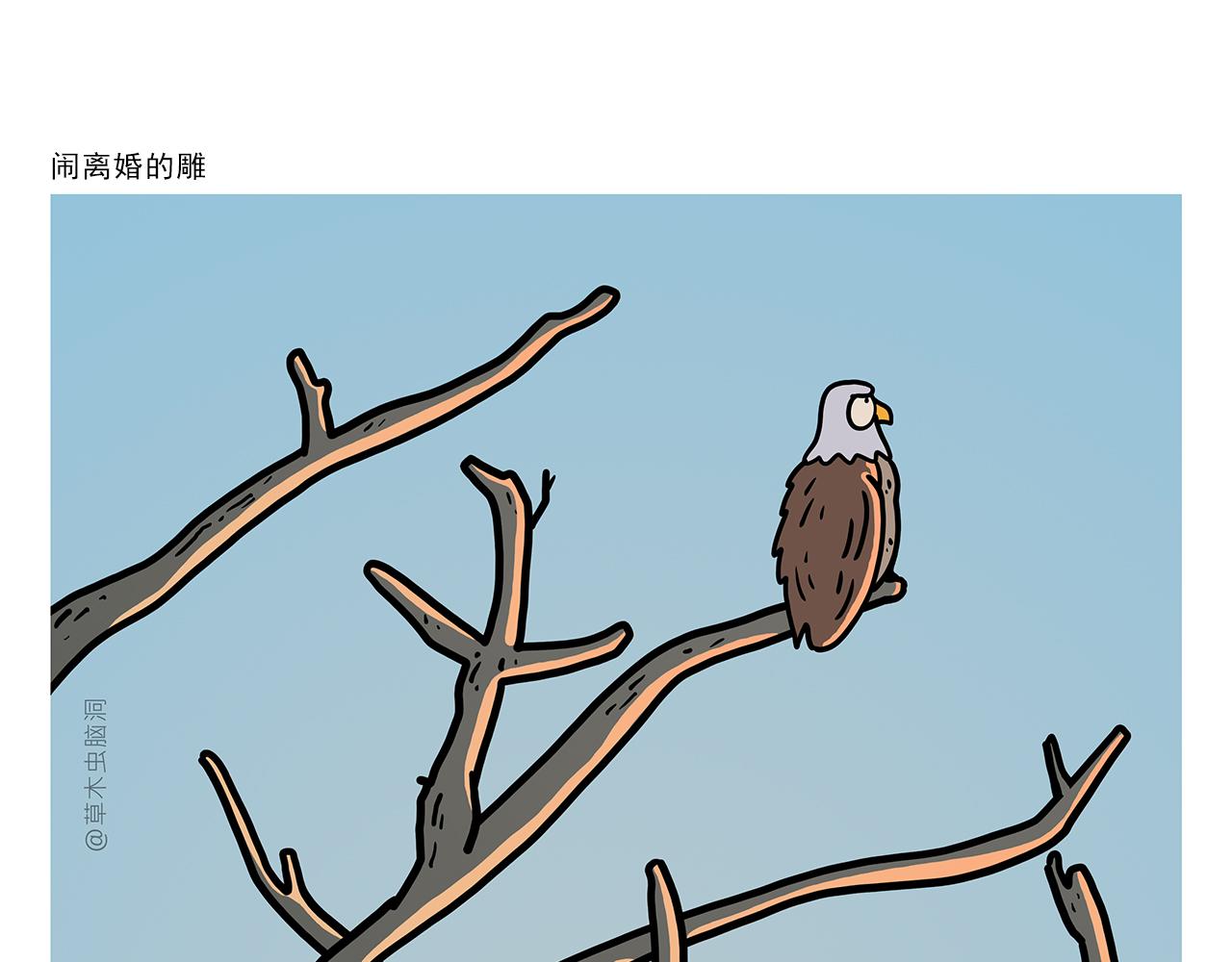 🍹繪心一笑 第420话 恩师和领导的区别 第19页