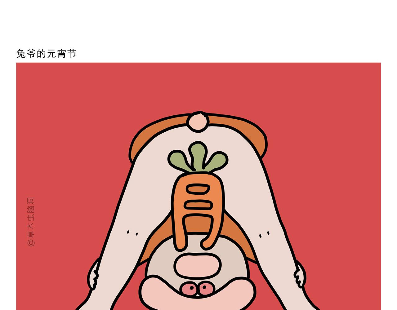 🍹繪心一笑 第420话 恩师和领导的区别 第4页