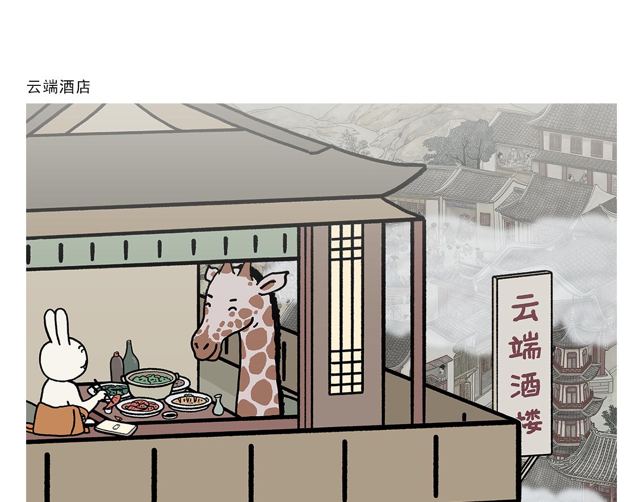 🍹繪心一笑 第420话 恩师和领导的区别 第6页