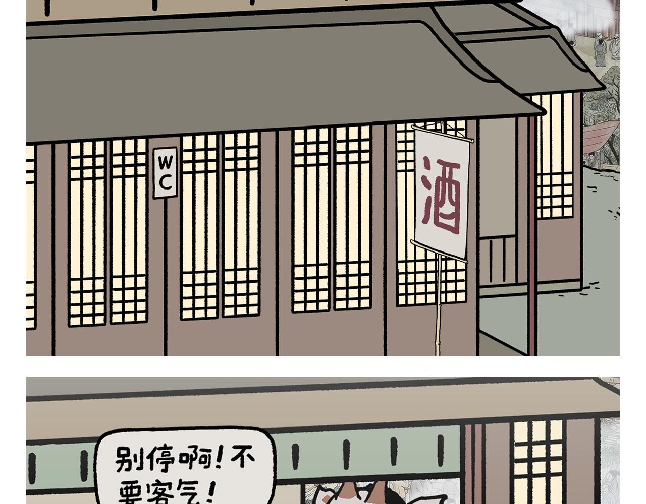 🍹繪心一笑 第420话 恩师和领导的区别 第7页