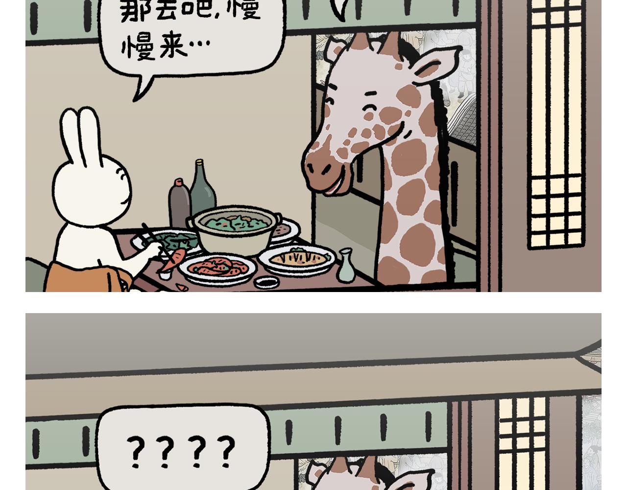 🍹繪心一笑 第420话 恩师和领导的区别 第9页