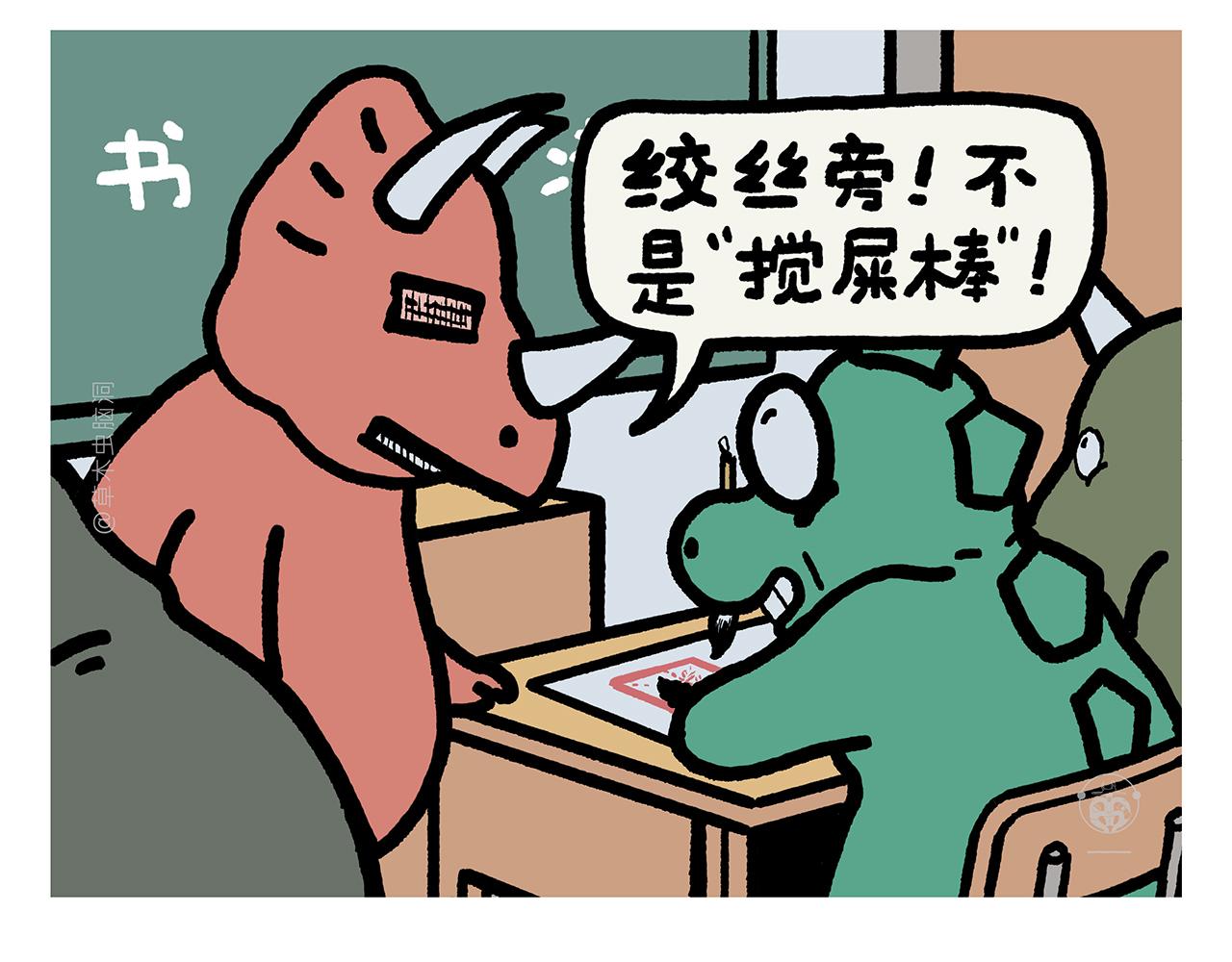 🍹繪心一笑 第422话 无计可施 第24页