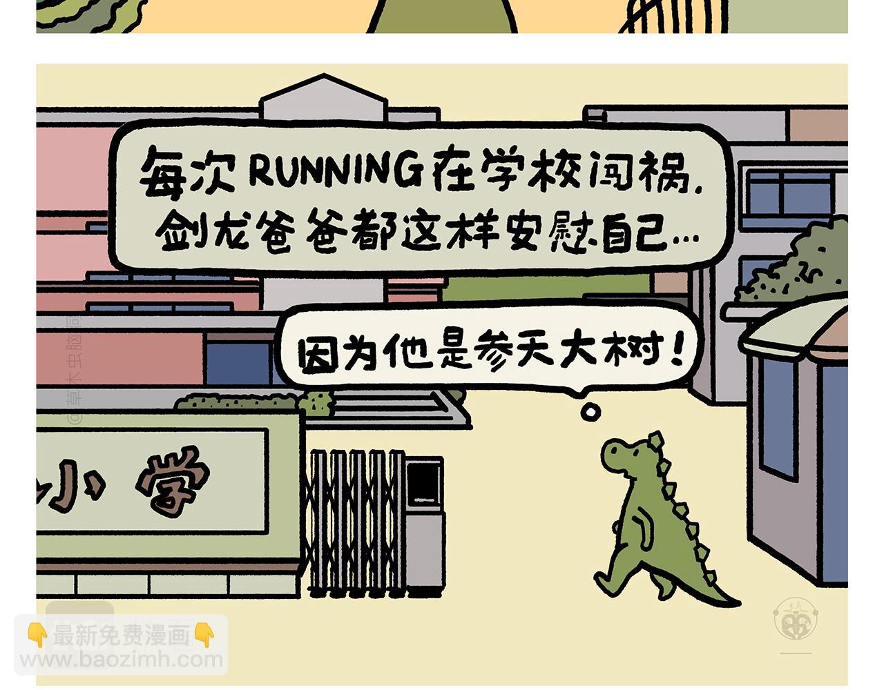 🍹繪心一笑 第424话 薄技保命 第14页