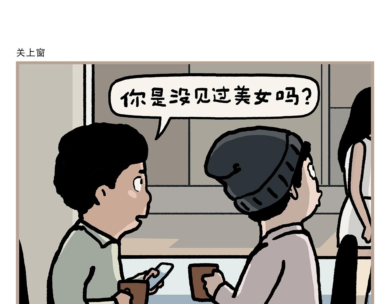 🍹繪心一笑 第424话 薄技保命 第19页