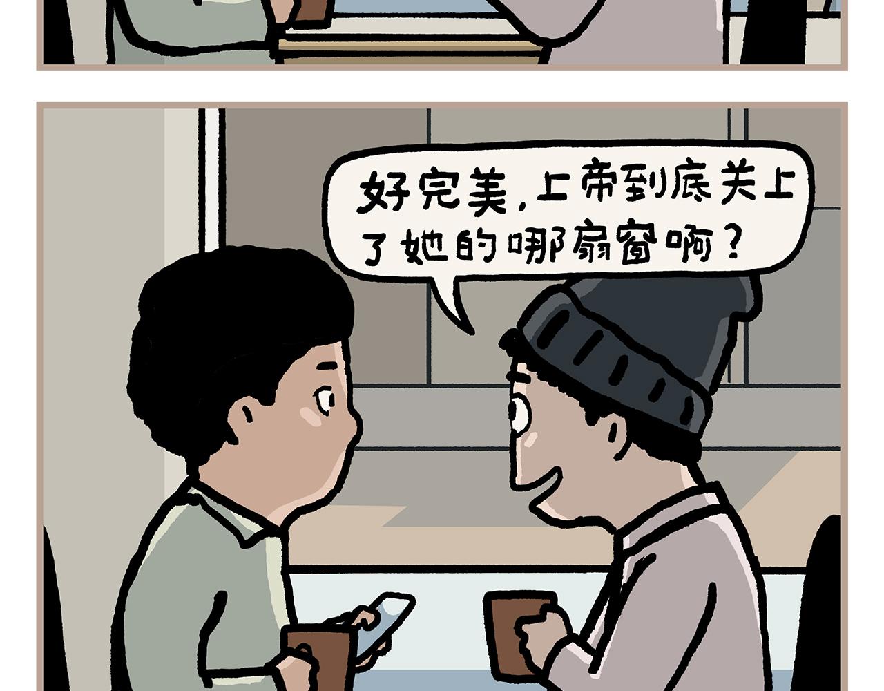 🍹繪心一笑 第424话 薄技保命 第20页