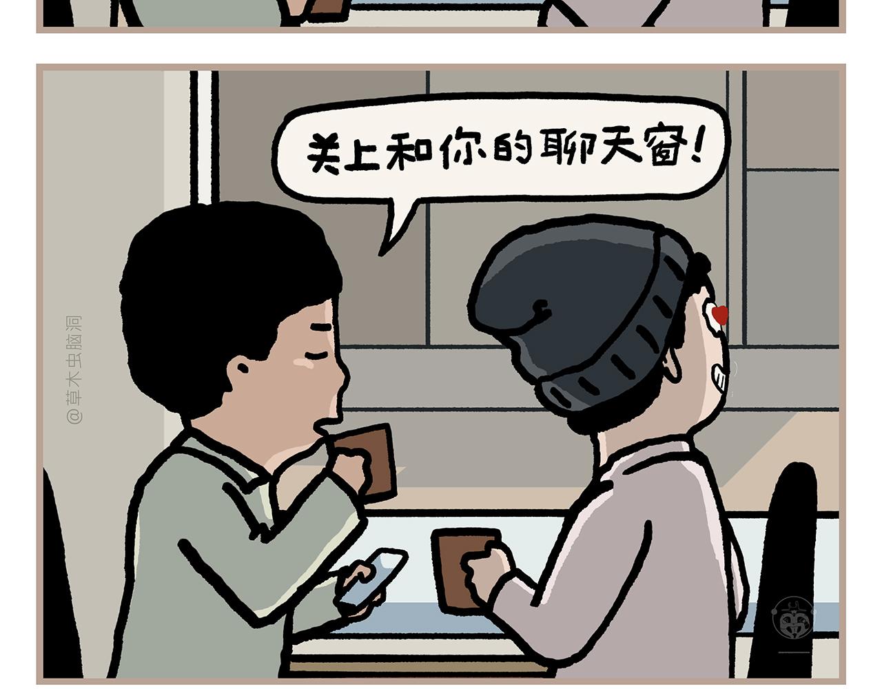 🍹繪心一笑 第424话 薄技保命 第21页