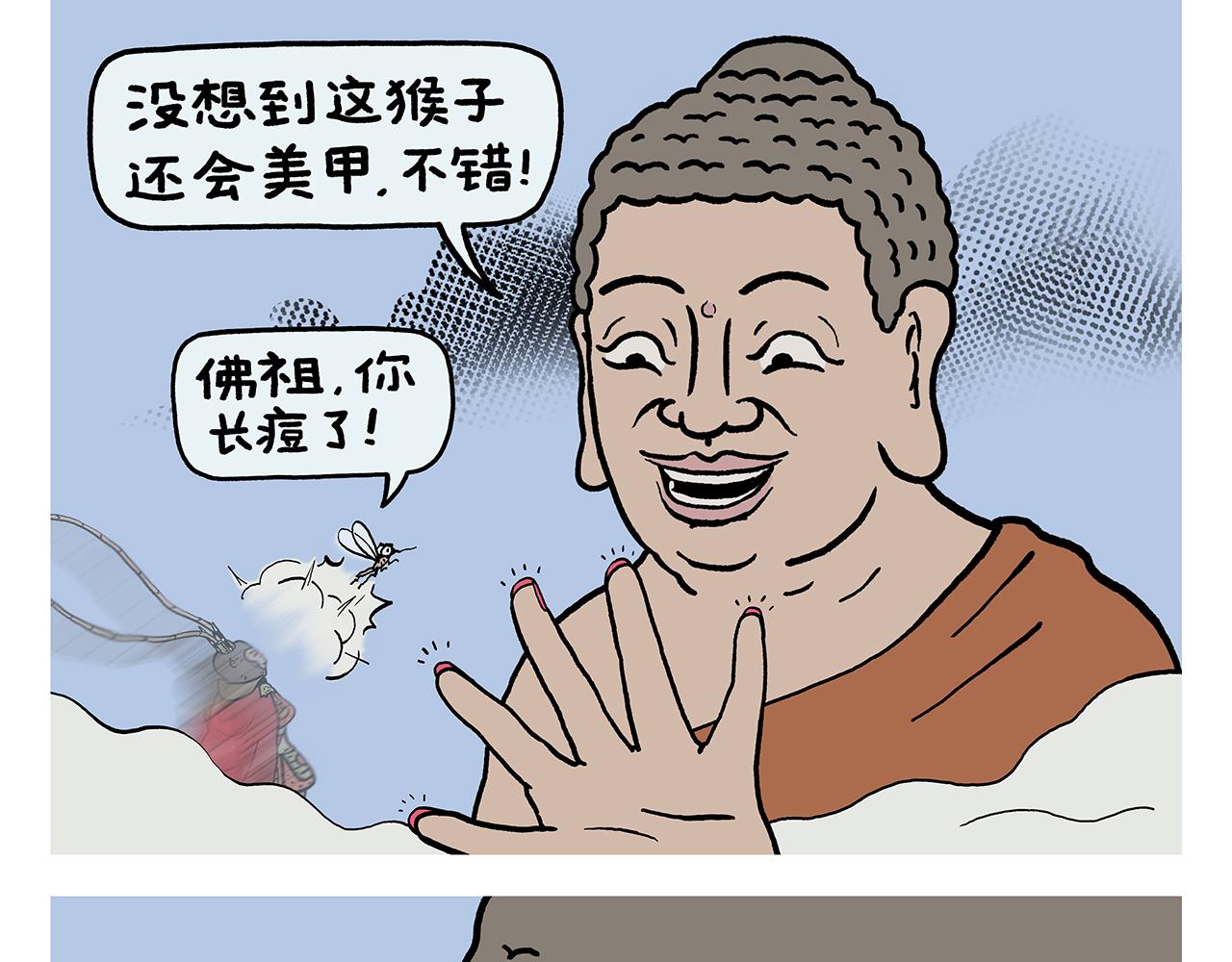 🍹繪心一笑 第424话 薄技保命 第5页