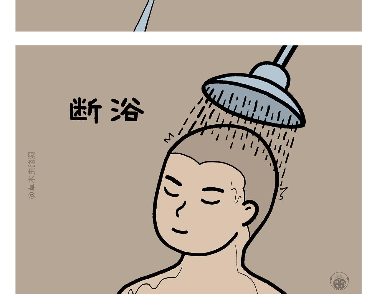 🍹繪心一笑 第426话 悟空的结石 第12页