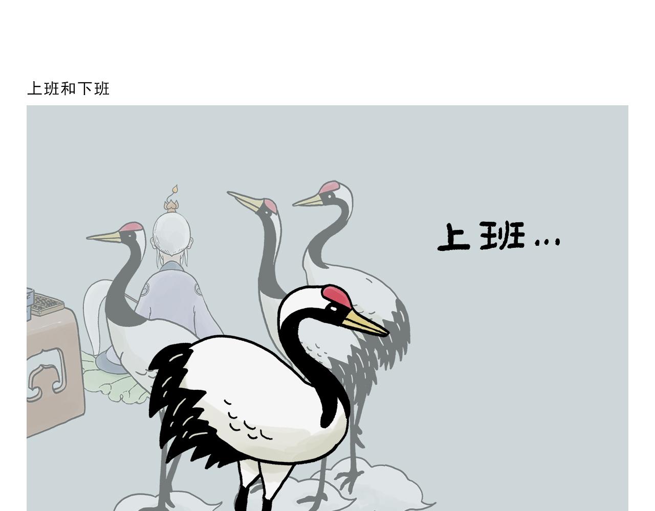 🍹繪心一笑 第426话 悟空的结石 第14页